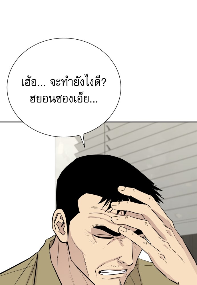 หลานอัจฉริยะของราชาเงินกู้ - หน้า 54
