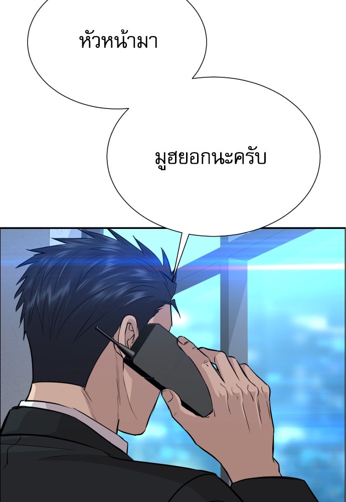หลานอัจฉริยะของราชาเงินกู้ - หน้า 59
