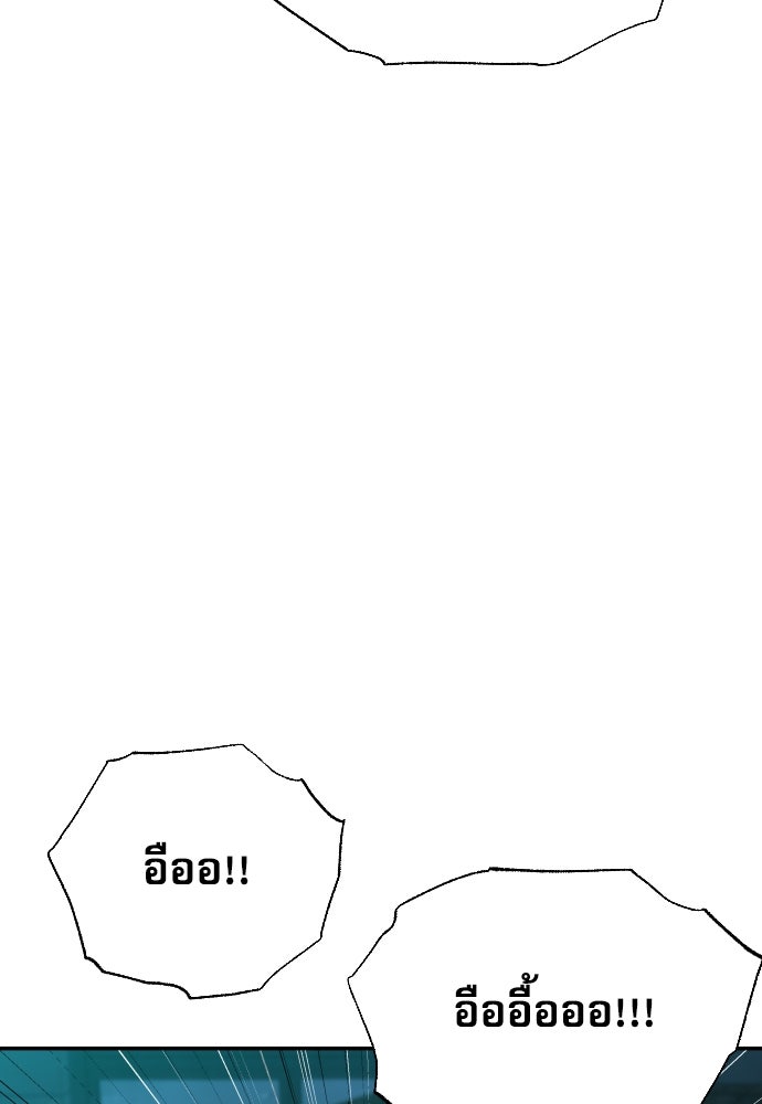 หลานอัจฉริยะของราชาเงินกู้ - หน้า 65