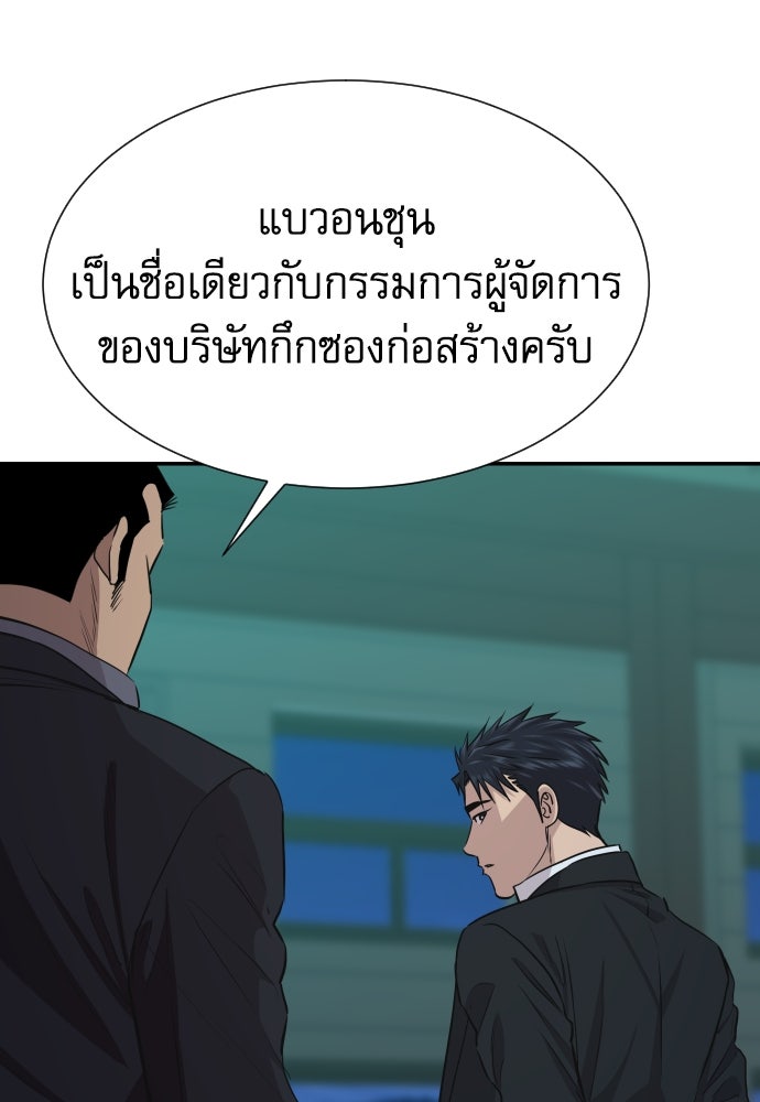 หลานอัจฉริยะของราชาเงินกู้ - หน้า 7
