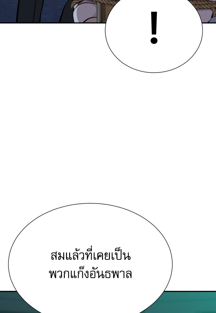 หลานอัจฉริยะของราชาเงินกู้ - หน้า 74