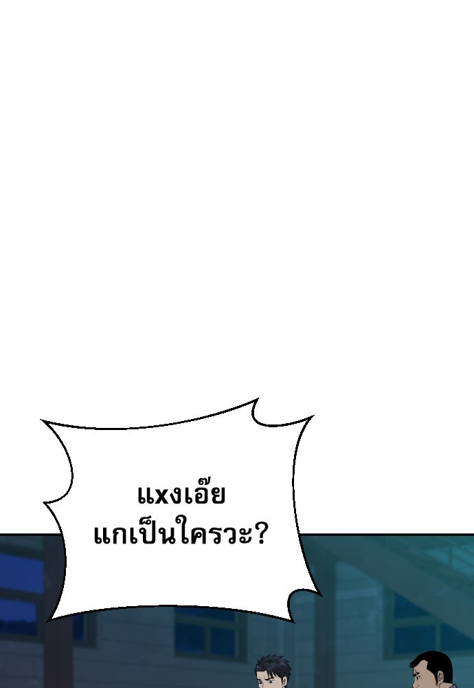 หลานอัจฉริยะของราชาเงินกู้ - หน้า 78