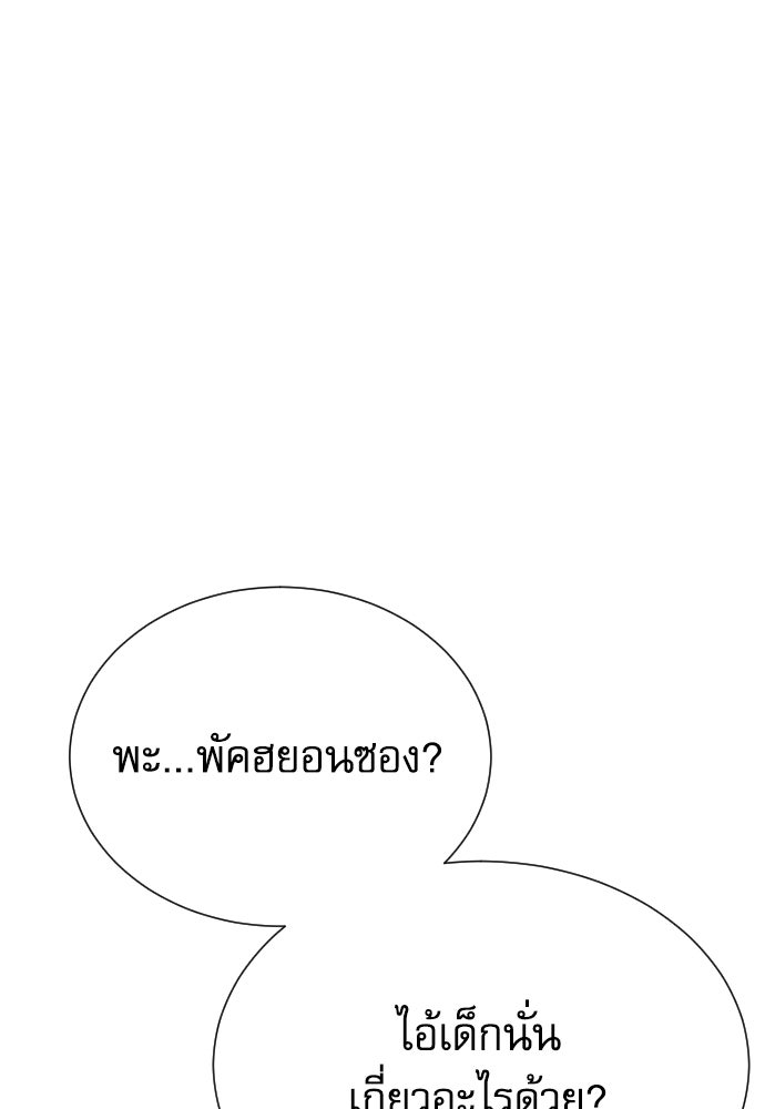 หลานอัจฉริยะของราชาเงินกู้ - หน้า 94