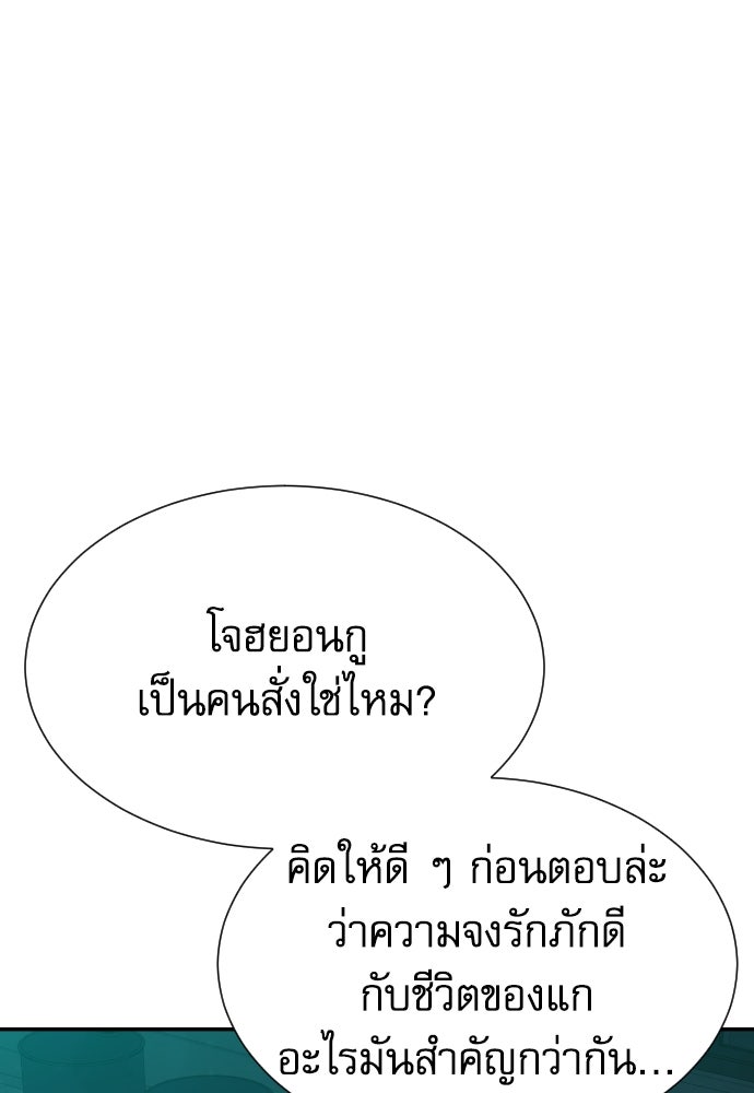 หลานอัจฉริยะของราชาเงินกู้ - หน้า 98