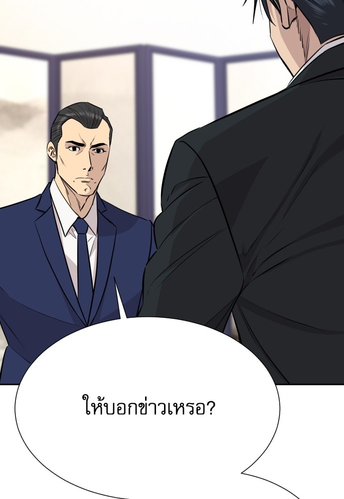 หลานอัจฉริยะของราชาเงินกู้ - หน้า 110