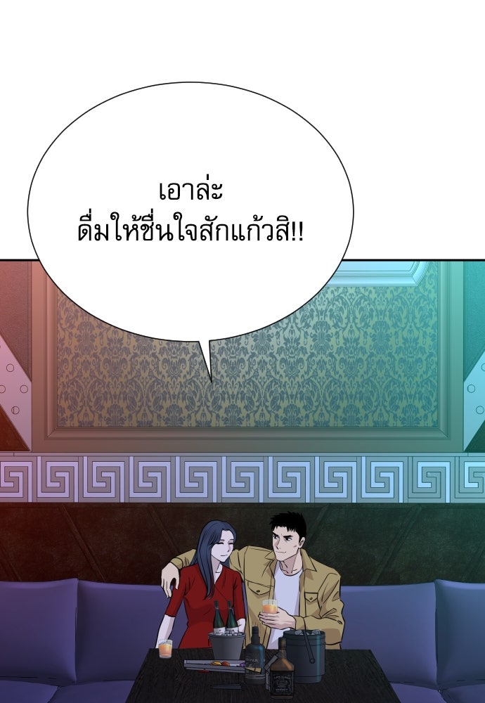 หลานอัจฉริยะของราชาเงินกู้ - หน้า 116