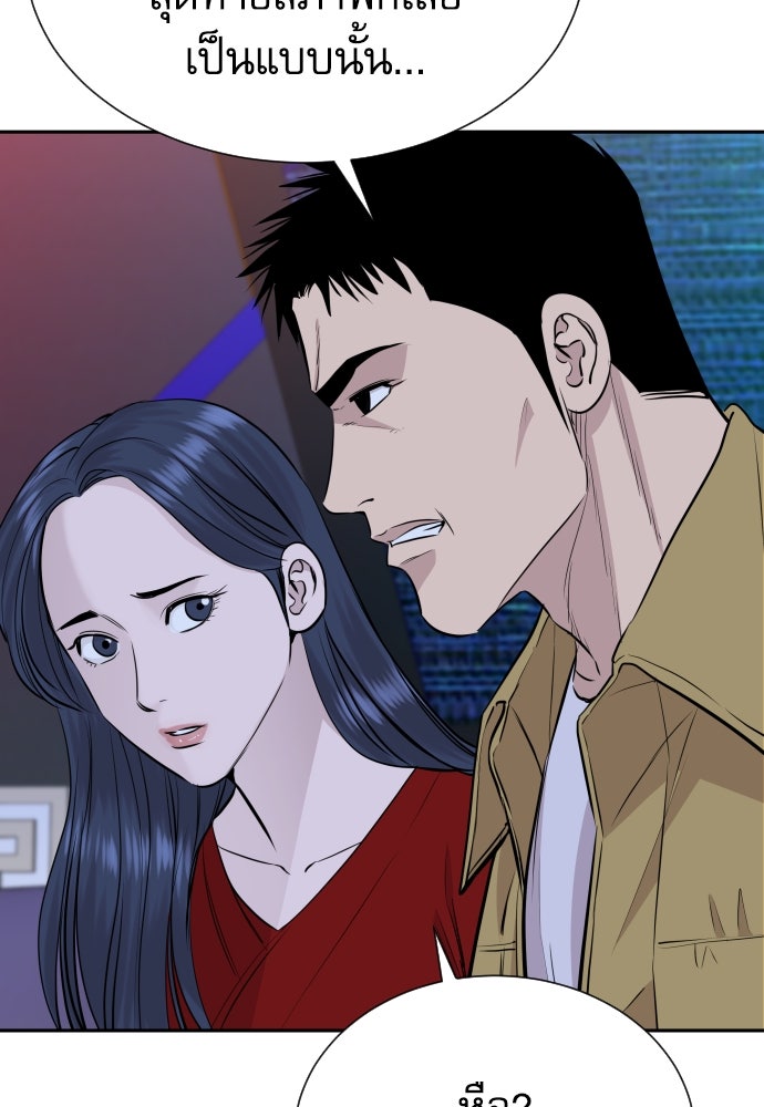 หลานอัจฉริยะของราชาเงินกู้ - หน้า 122