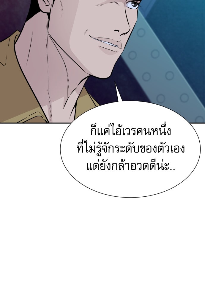 หลานอัจฉริยะของราชาเงินกู้ - หน้า 124