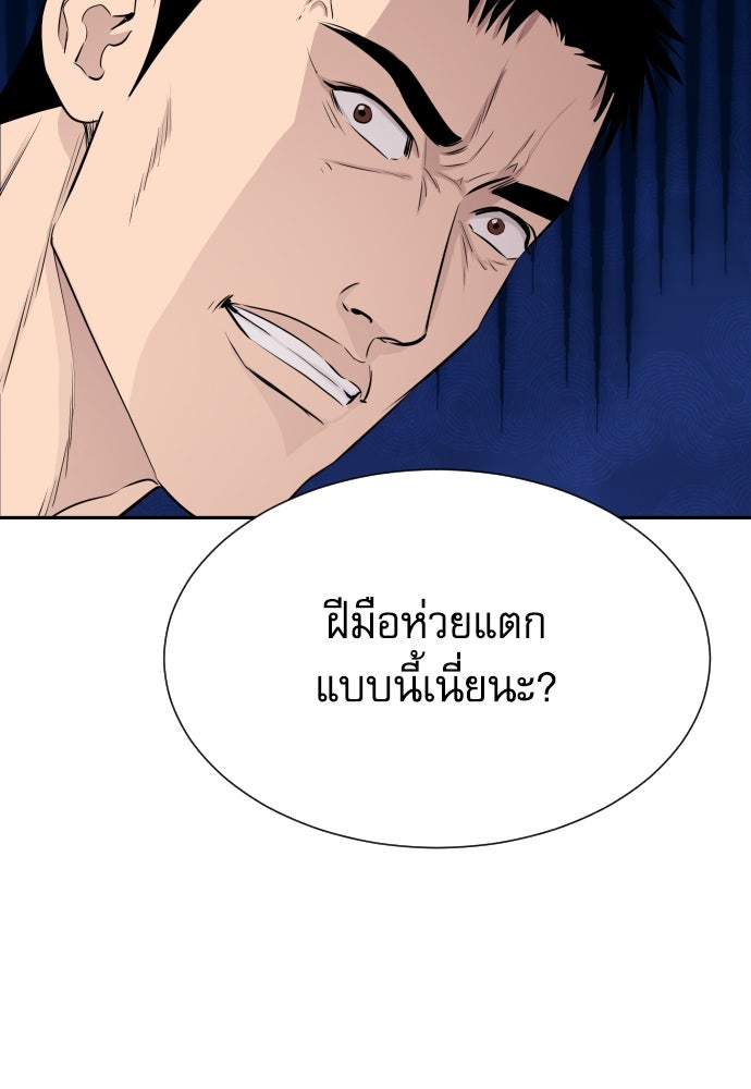หลานอัจฉริยะของราชาเงินกู้ - หน้า 141