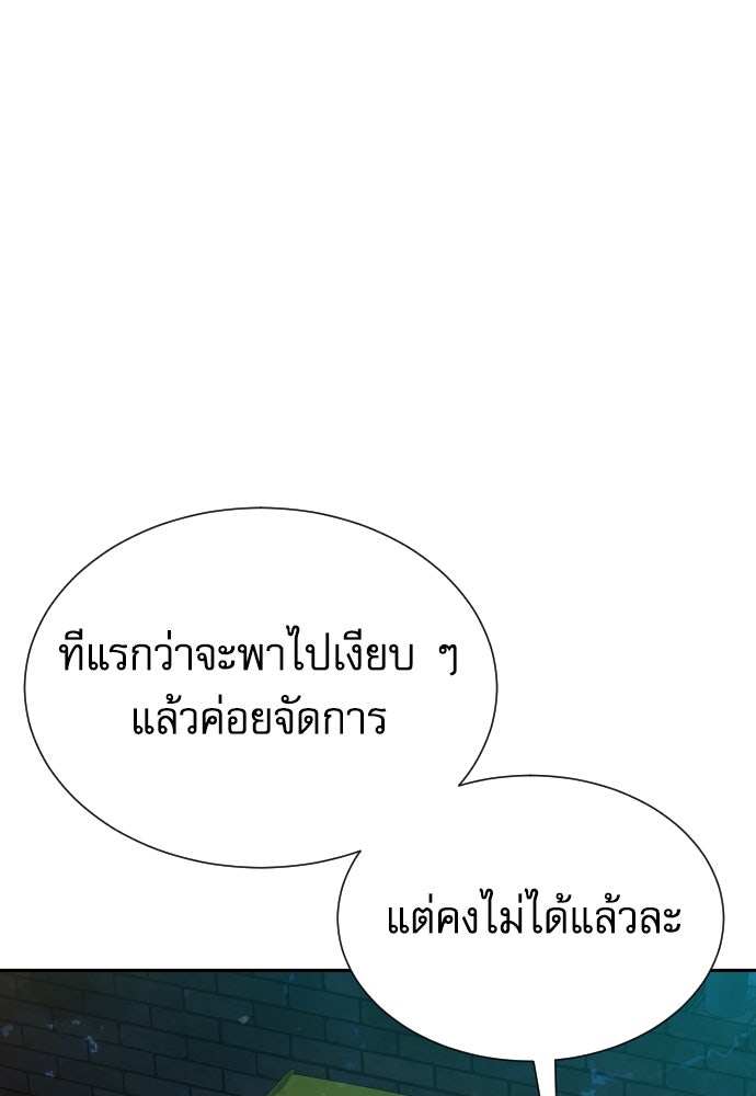 หลานอัจฉริยะของราชาเงินกู้ - หน้า 142
