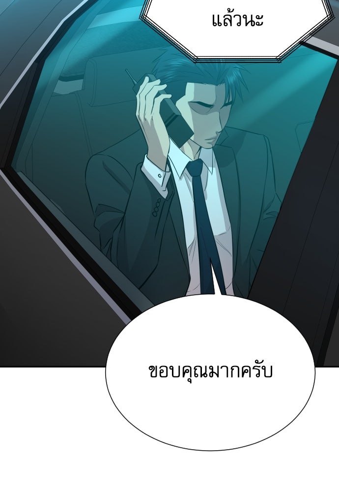 หลานอัจฉริยะของราชาเงินกู้ - หน้า 151