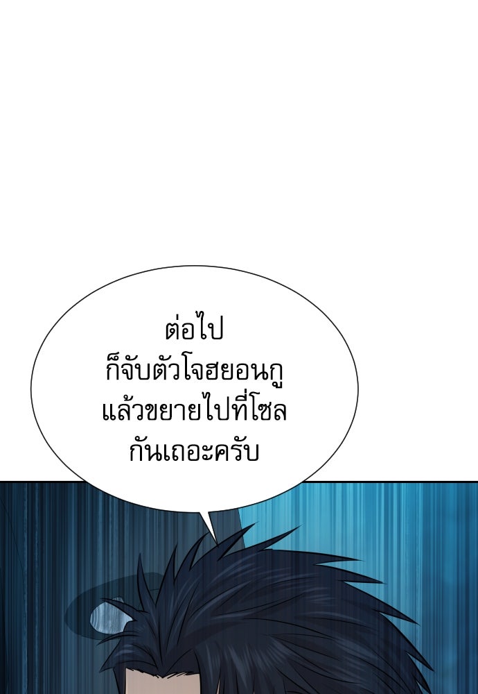 หลานอัจฉริยะของราชาเงินกู้ - หน้า 152