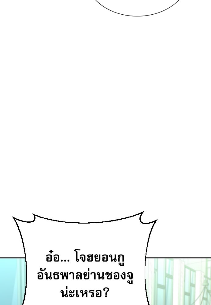 หลานอัจฉริยะของราชาเงินกู้ - หน้า 20