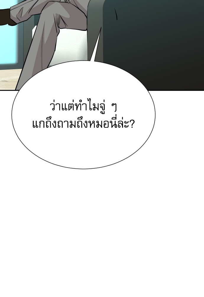 หลานอัจฉริยะของราชาเงินกู้ - หน้า 24