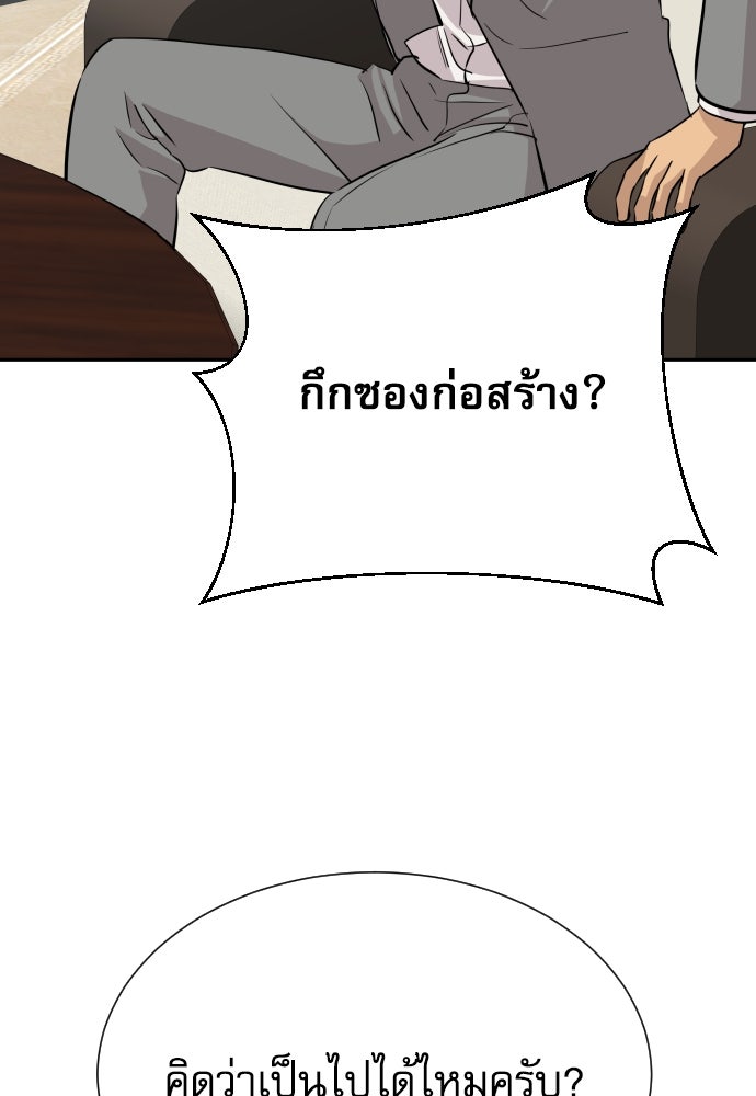 หลานอัจฉริยะของราชาเงินกู้ - หน้า 28