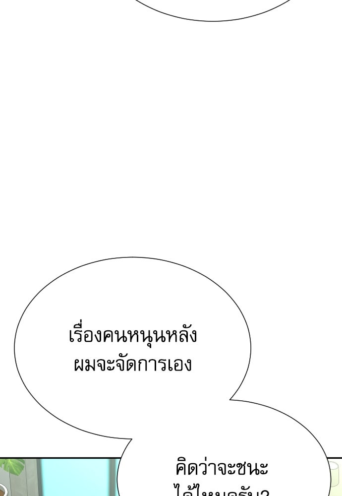 หลานอัจฉริยะของราชาเงินกู้ - หน้า 32