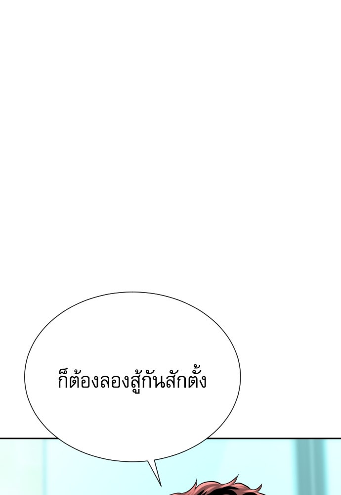 หลานอัจฉริยะของราชาเงินกู้ - หน้า 34