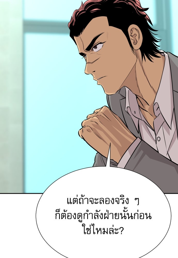 หลานอัจฉริยะของราชาเงินกู้ - หน้า 35