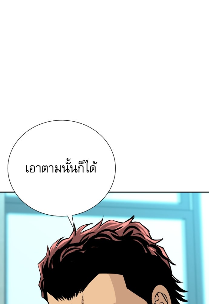 หลานอัจฉริยะของราชาเงินกู้ - หน้า 40
