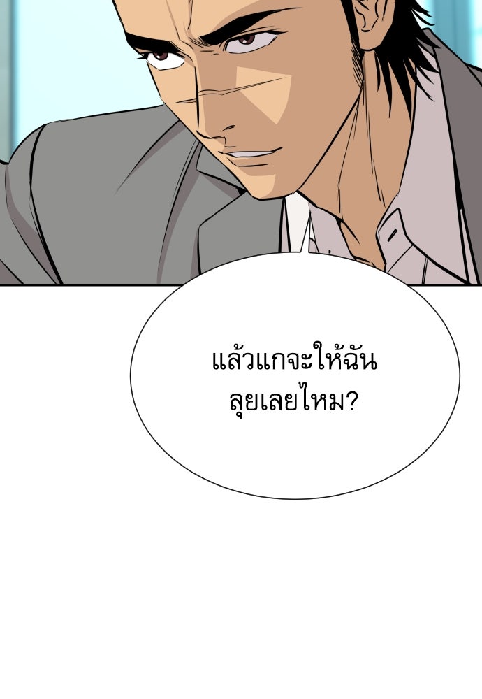 หลานอัจฉริยะของราชาเงินกู้ - หน้า 41