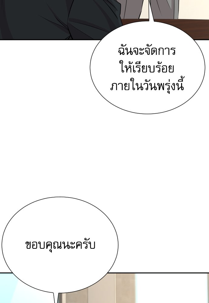 หลานอัจฉริยะของราชาเงินกู้ - หน้า 59