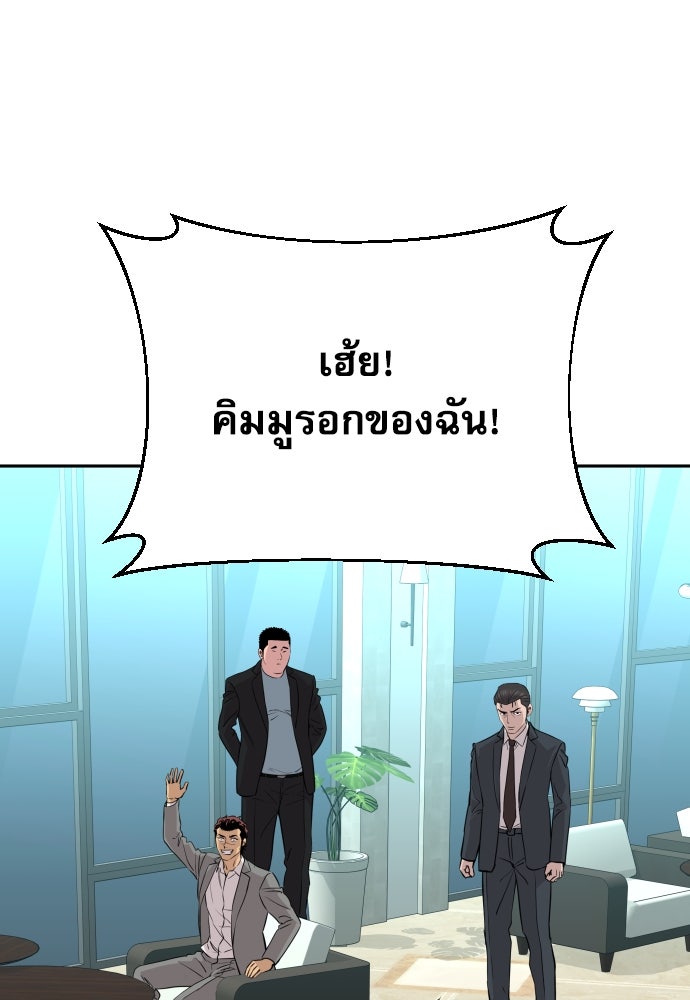 หลานอัจฉริยะของราชาเงินกู้ - หน้า 6