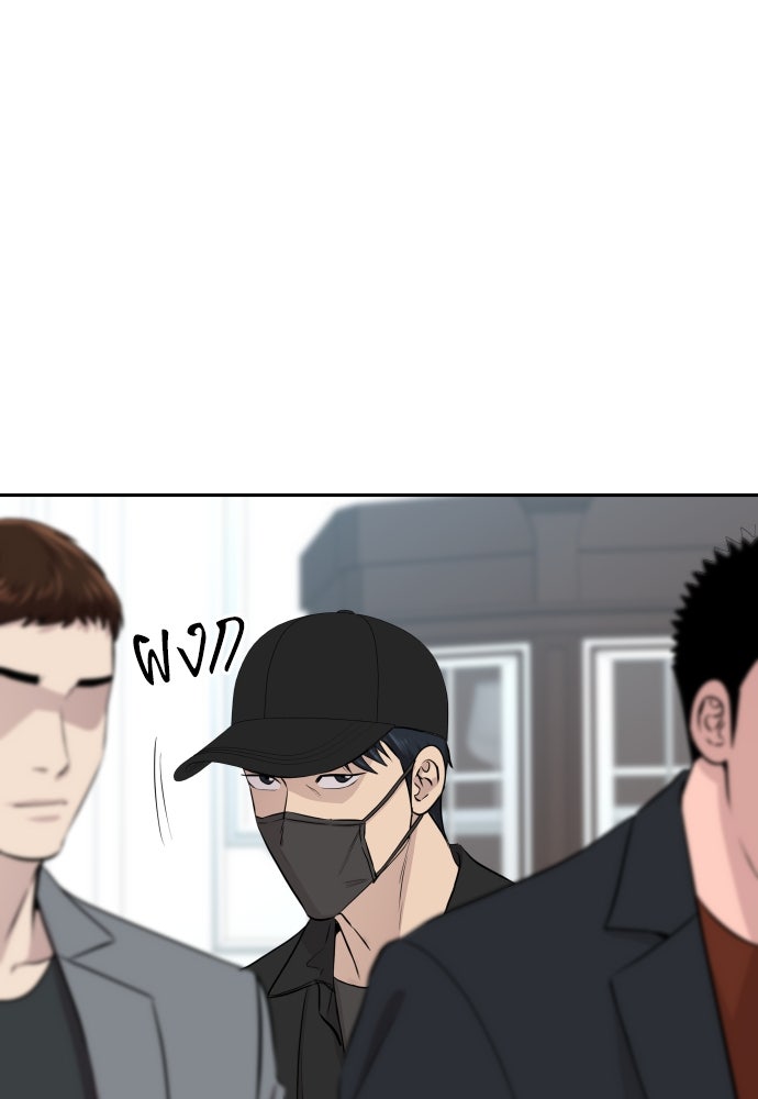 หลานอัจฉริยะของราชาเงินกู้ - หน้า 122
