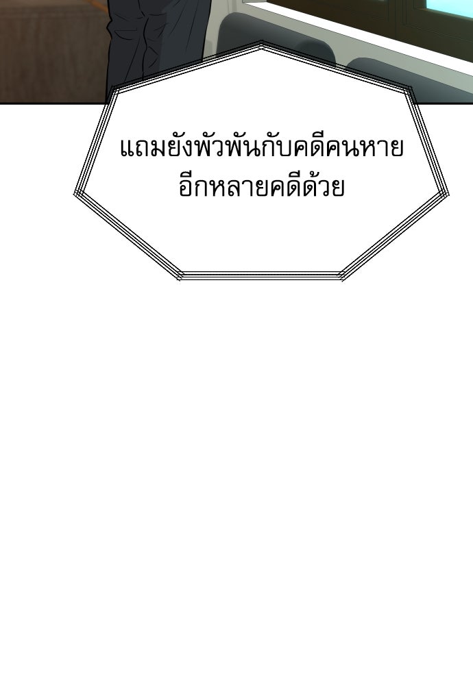 หลานอัจฉริยะของราชาเงินกู้ - หน้า 22
