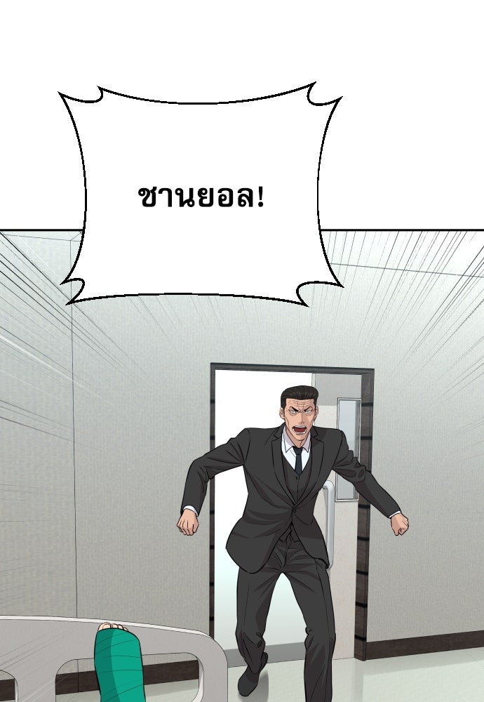 หลานอัจฉริยะของราชาเงินกู้ - หน้า 3