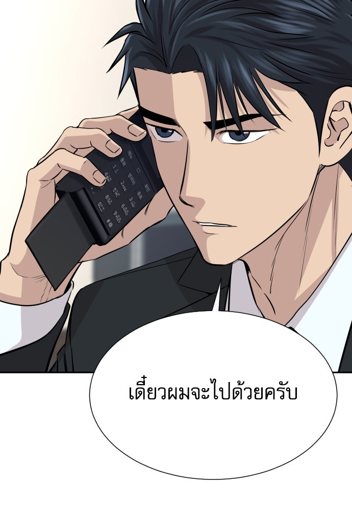 หลานอัจฉริยะของราชาเงินกู้ - หน้า 32