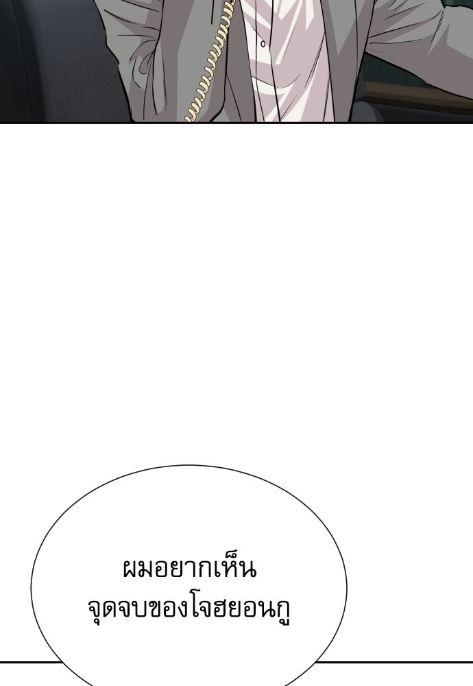 หลานอัจฉริยะของราชาเงินกู้ - หน้า 34