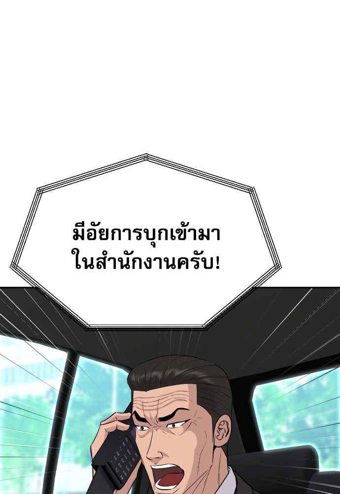 หลานอัจฉริยะของราชาเงินกู้ - หน้า 40