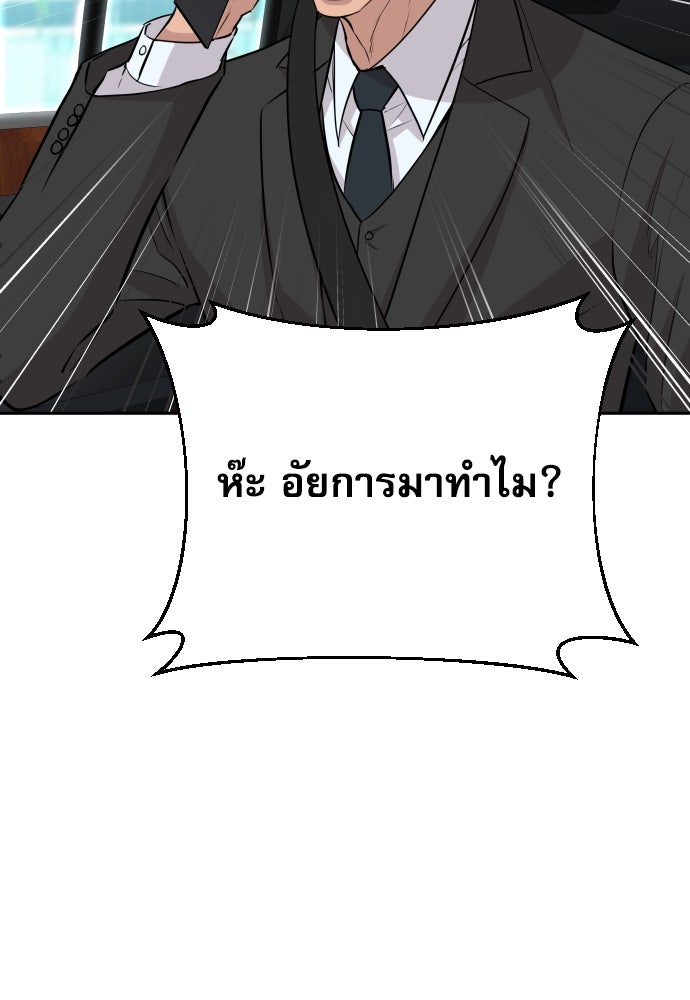 หลานอัจฉริยะของราชาเงินกู้ - หน้า 41