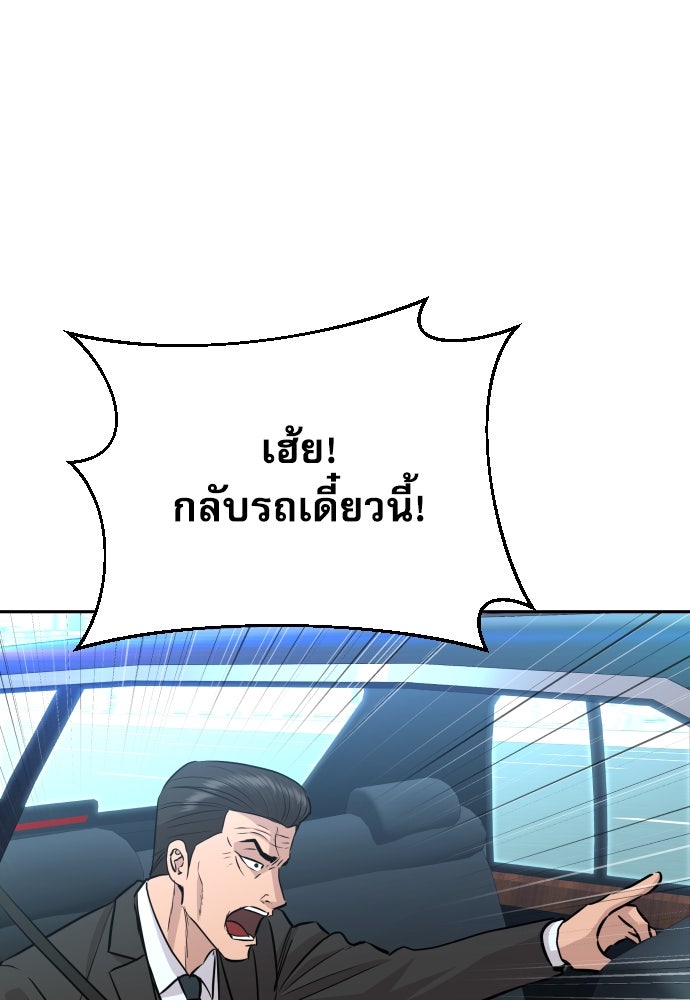 หลานอัจฉริยะของราชาเงินกู้ - หน้า 44
