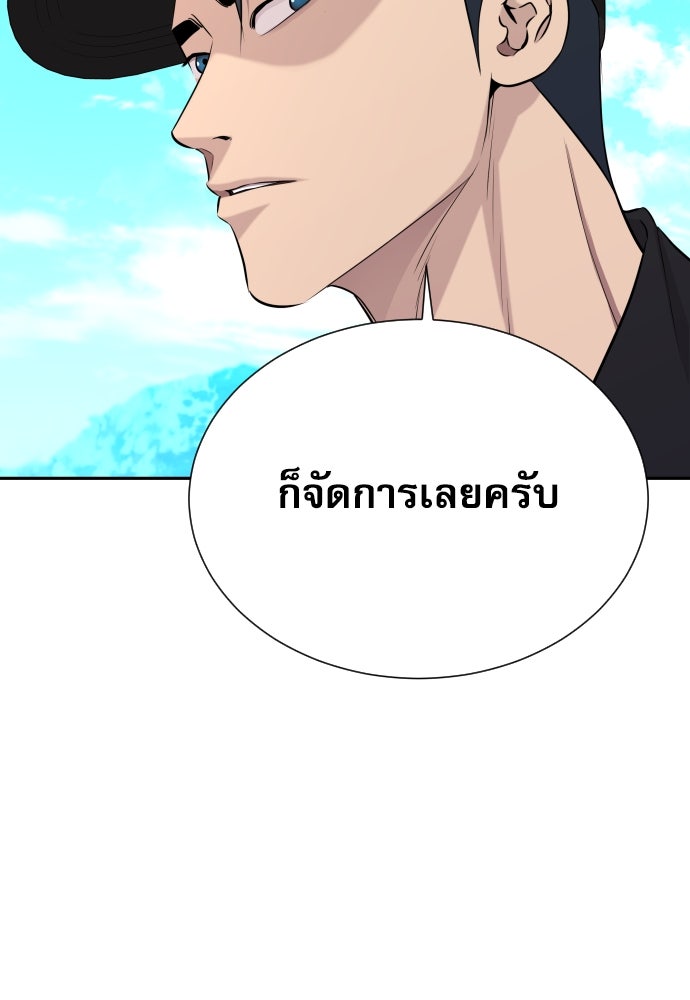 หลานอัจฉริยะของราชาเงินกู้ - หน้า 53