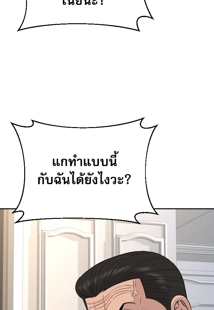 หลานอัจฉริยะของราชาเงินกู้ - หน้า 60
