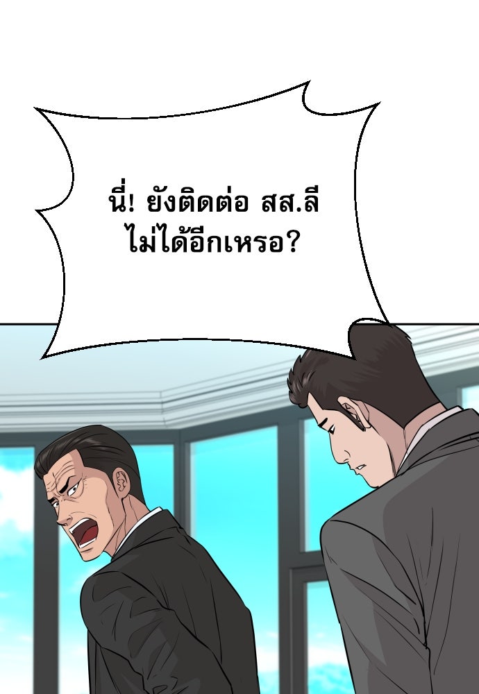 หลานอัจฉริยะของราชาเงินกู้ - หน้า 64