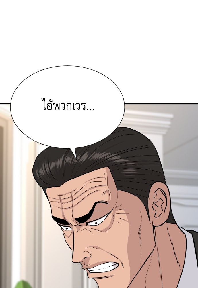 หลานอัจฉริยะของราชาเงินกู้ - หน้า 66