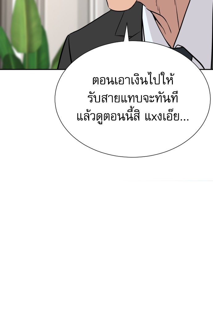 หลานอัจฉริยะของราชาเงินกู้ - หน้า 67