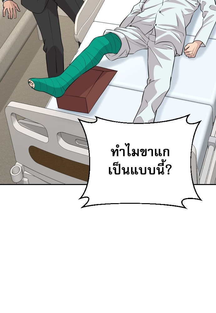 หลานอัจฉริยะของราชาเงินกู้ - หน้า 7