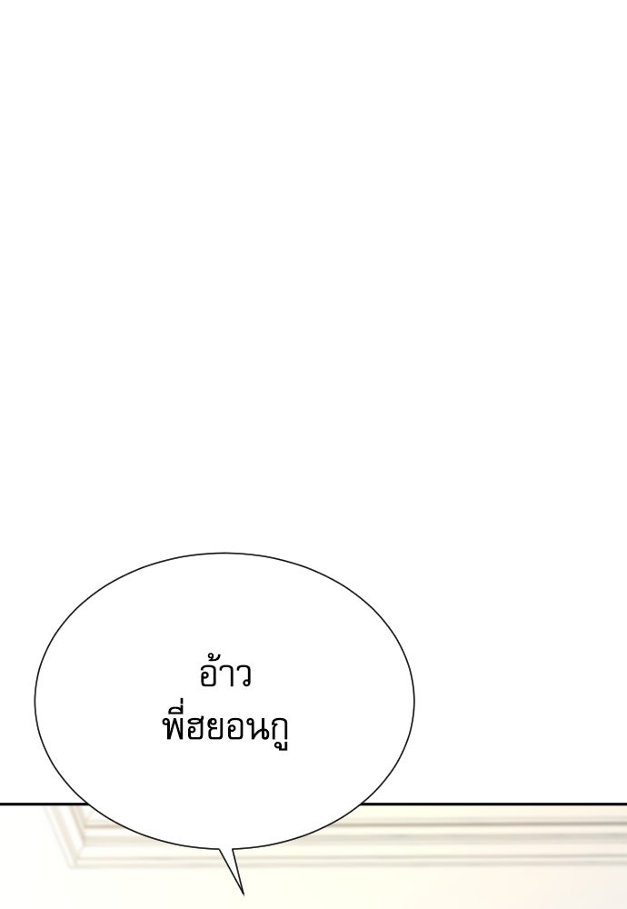 หลานอัจฉริยะของราชาเงินกู้ - หน้า 71