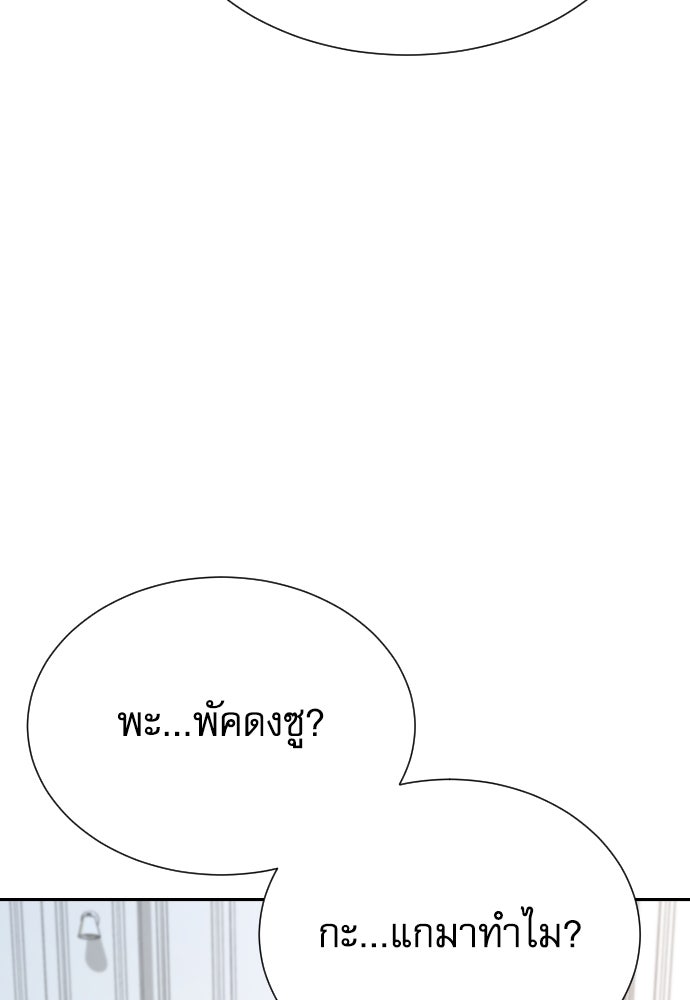 หลานอัจฉริยะของราชาเงินกู้ - หน้า 73