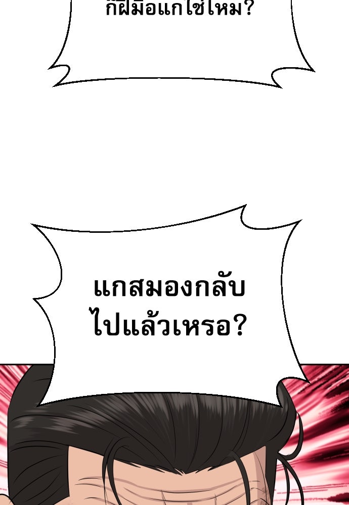 หลานอัจฉริยะของราชาเงินกู้ - หน้า 96