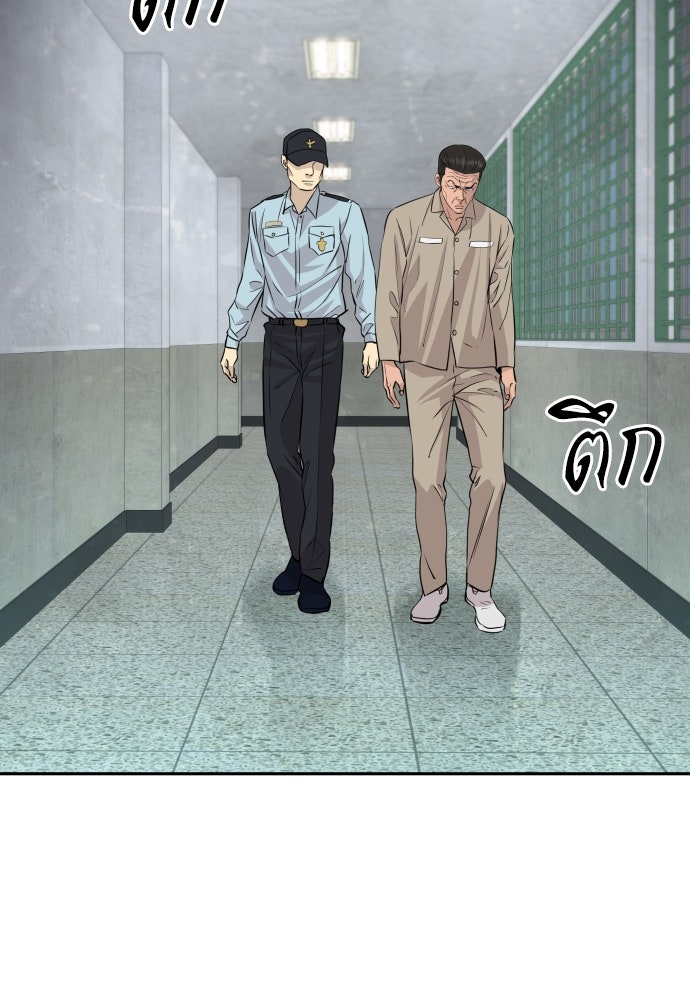หลานอัจฉริยะของราชาเงินกู้ - หน้า 124