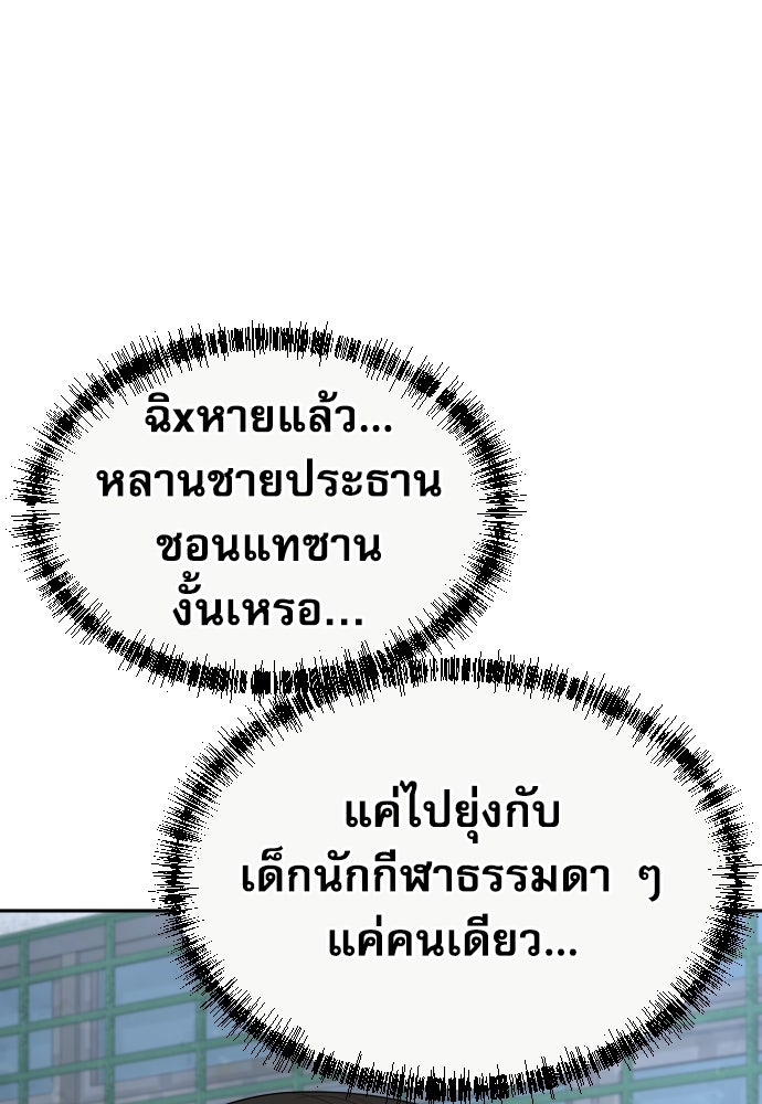 หลานอัจฉริยะของราชาเงินกู้ - หน้า 125