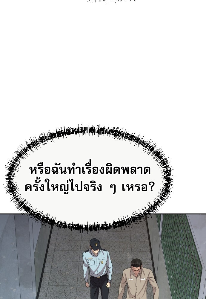 หลานอัจฉริยะของราชาเงินกู้ - หน้า 127