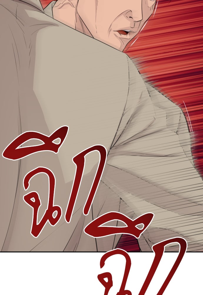 หลานอัจฉริยะของราชาเงินกู้ - หน้า 136