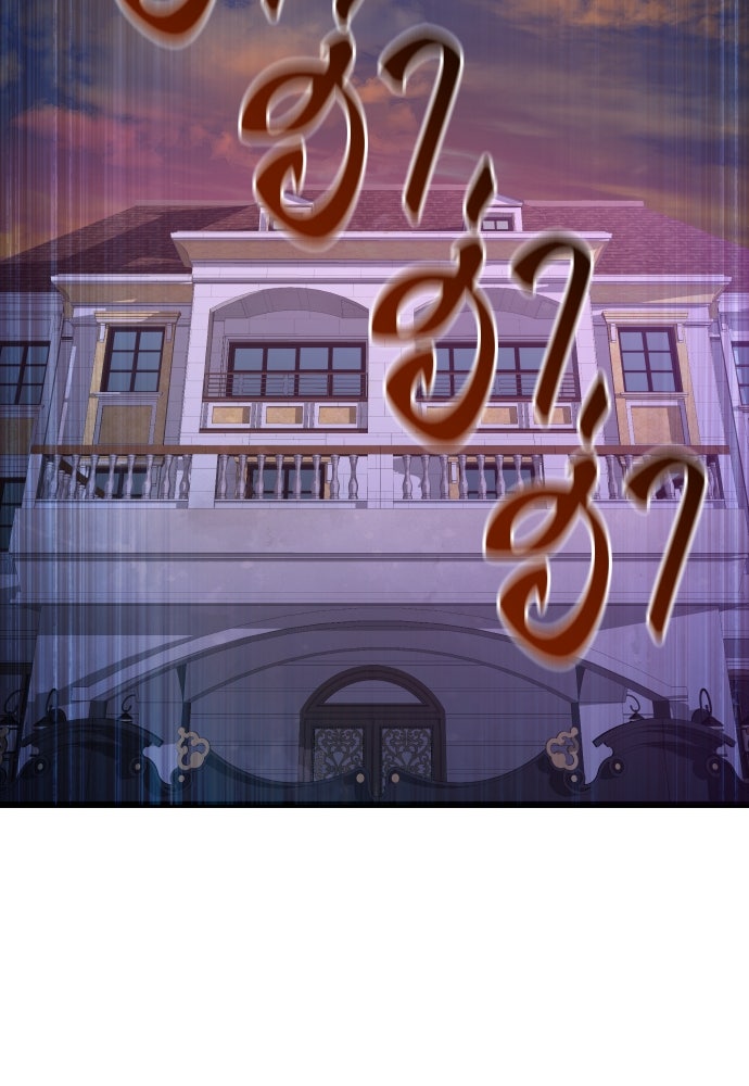 หลานอัจฉริยะของราชาเงินกู้ - หน้า 142
