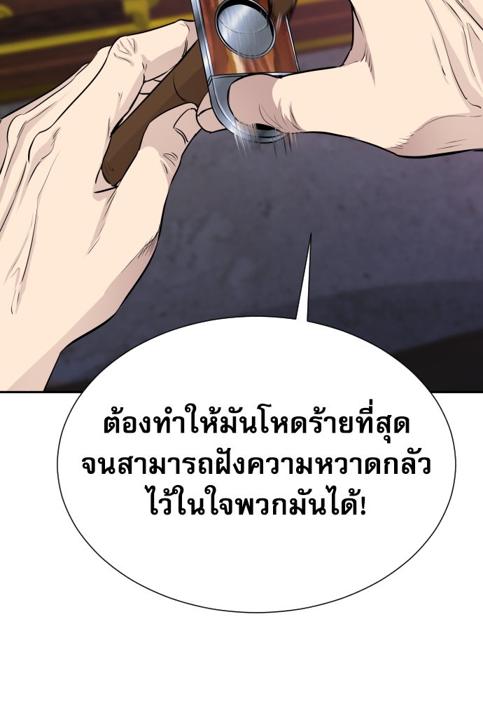 หลานอัจฉริยะของราชาเงินกู้ - หน้า 148