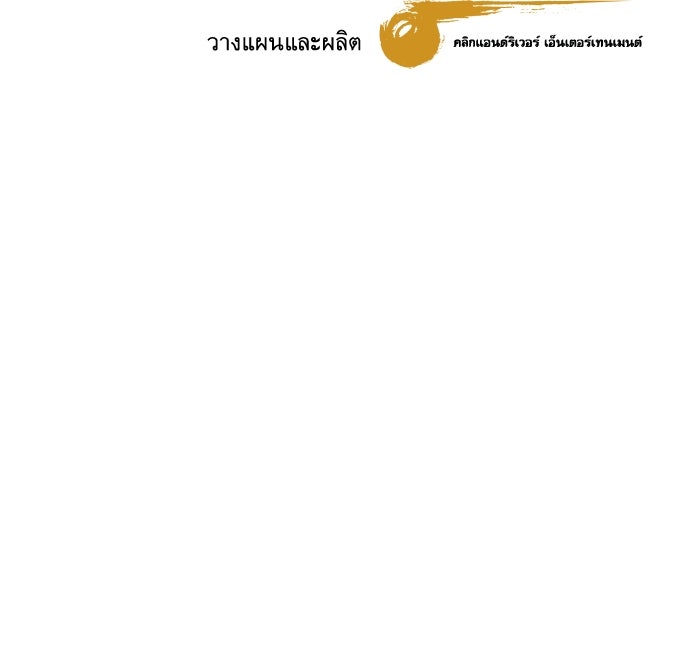 หลานอัจฉริยะของราชาเงินกู้ - หน้า 152